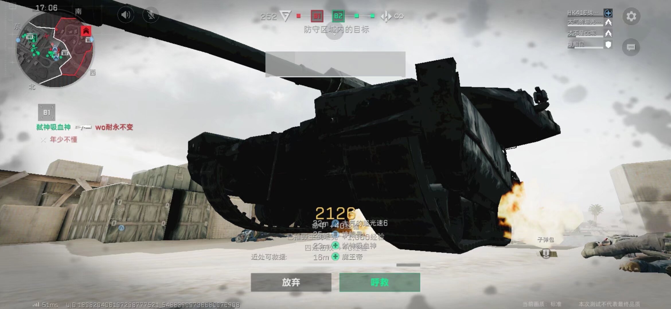 员形成互补 员形成互补