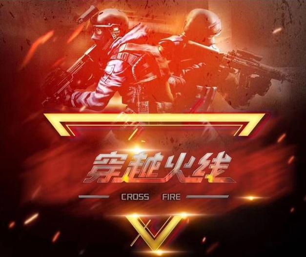 试错